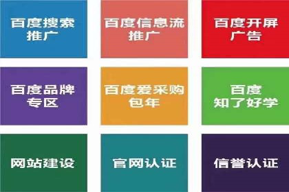 某行业百度推广代理商的独家经验分享